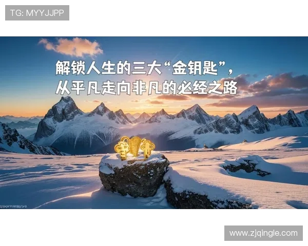 钟诚的成长之路与人生哲学探讨：从平凡到卓越的心路历程